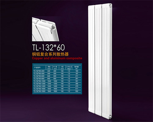 銅鋁複合132x60散熱器(qì)